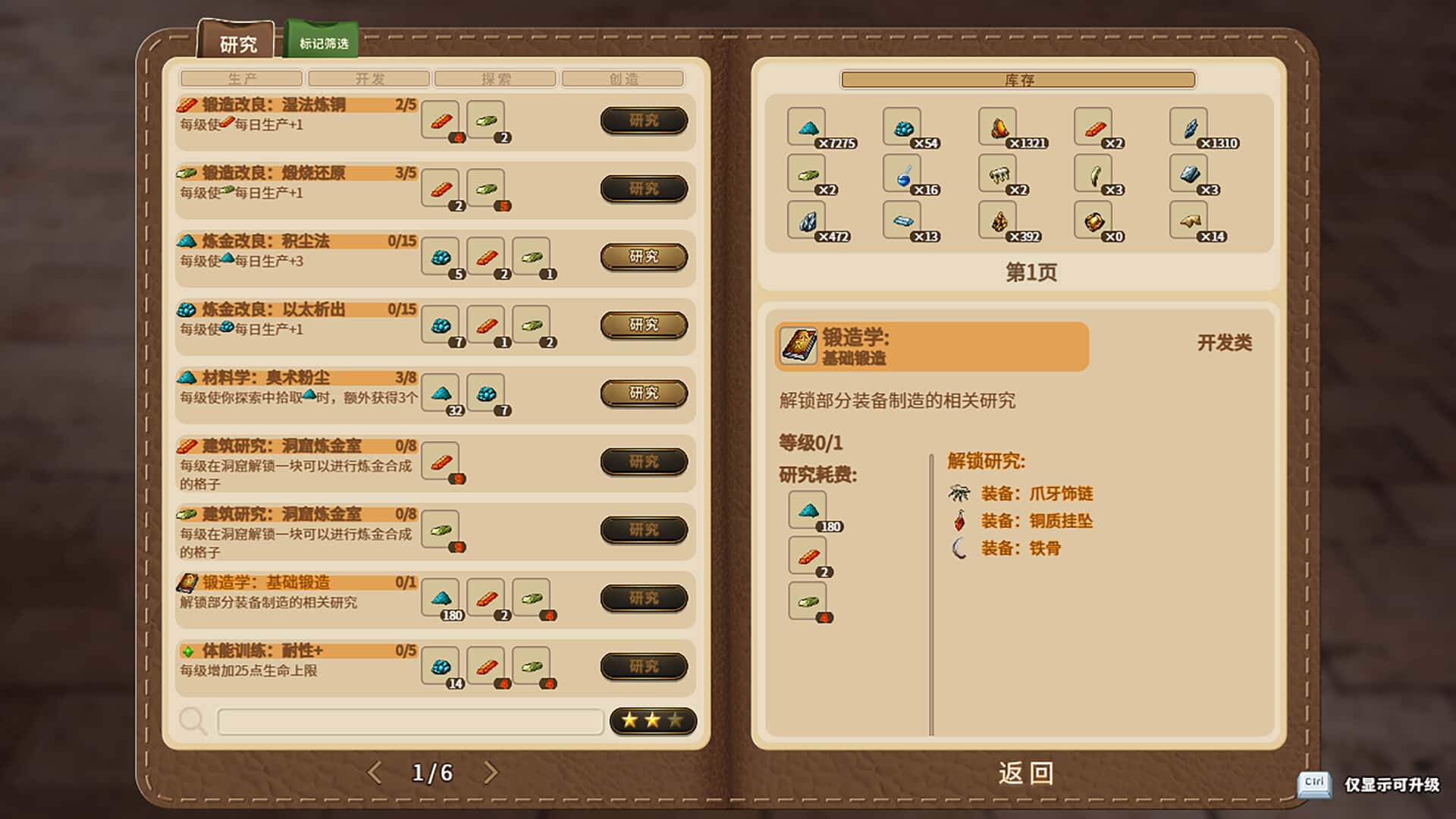 游戏画面1