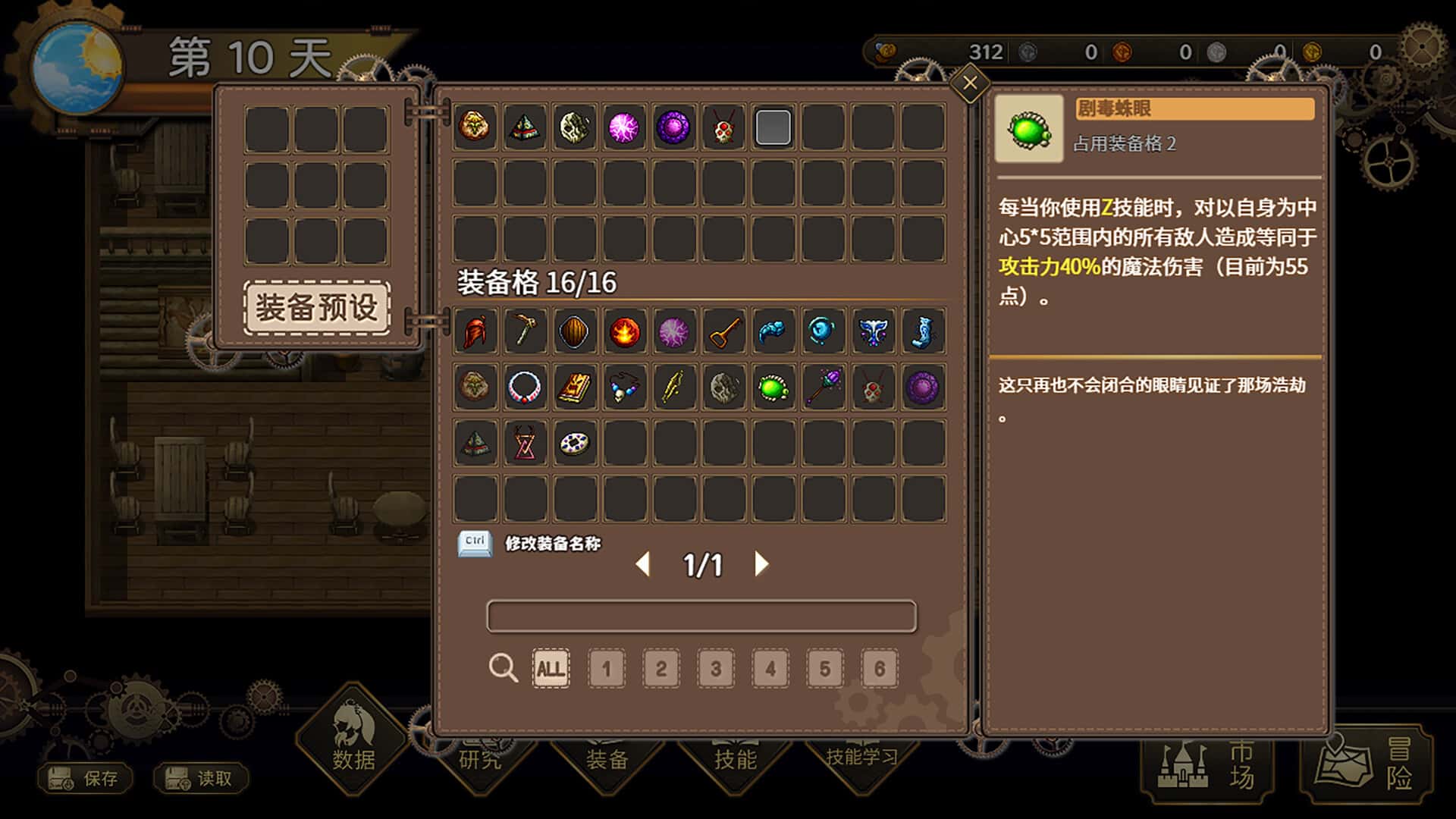 游戏画面4
